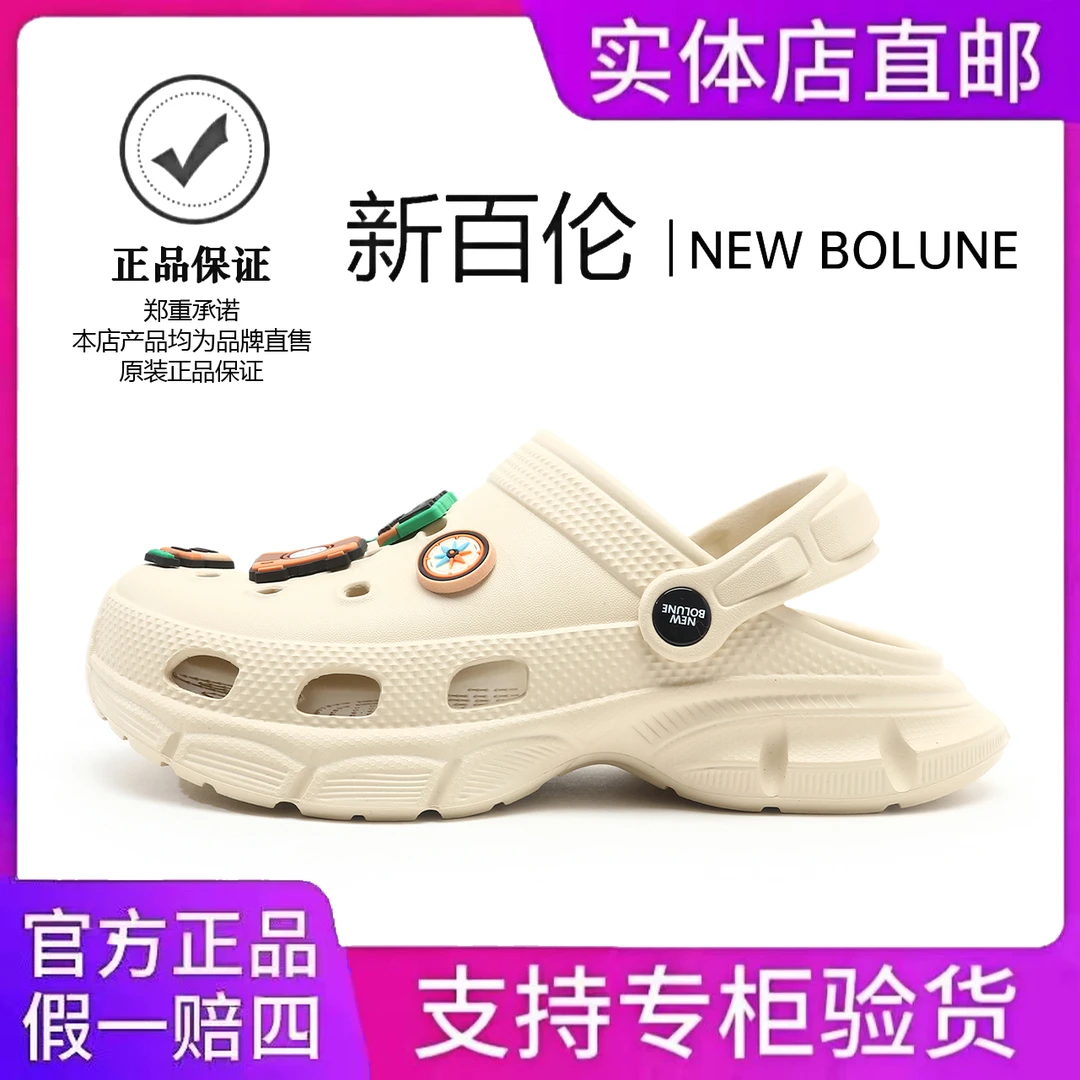 NEW BOLUNE/新百伦时尚休闲透气软底外穿户外情侣新款运动洞洞鞋