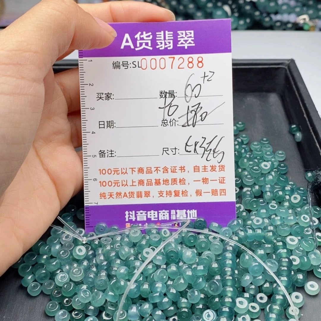 翡翠手链未镶嵌多样性发货散珠自选