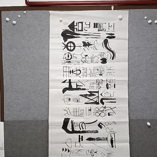 书法滚滚长江东逝水大篆书法作品