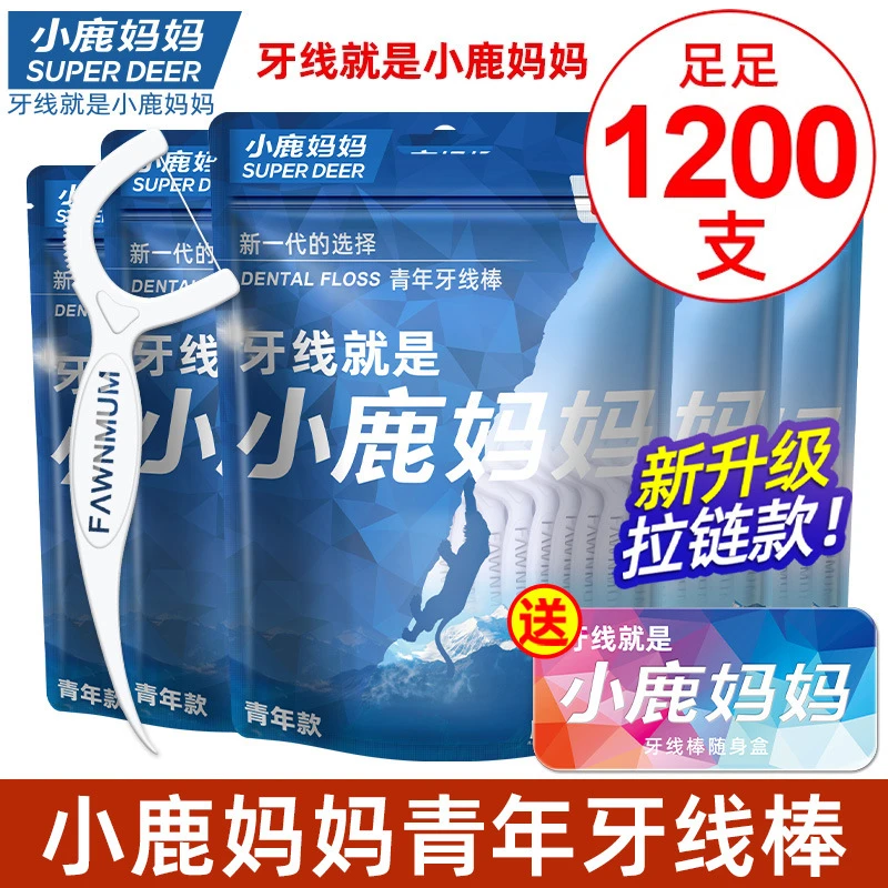 小鹿妈妈牙线一次性牙线棒 便携家用大包装随身盒100支袋直销