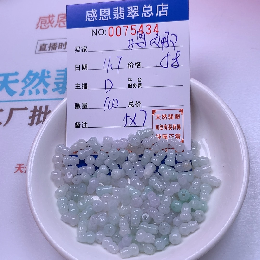 嗯***哪翡翠未镶嵌手链翡翠