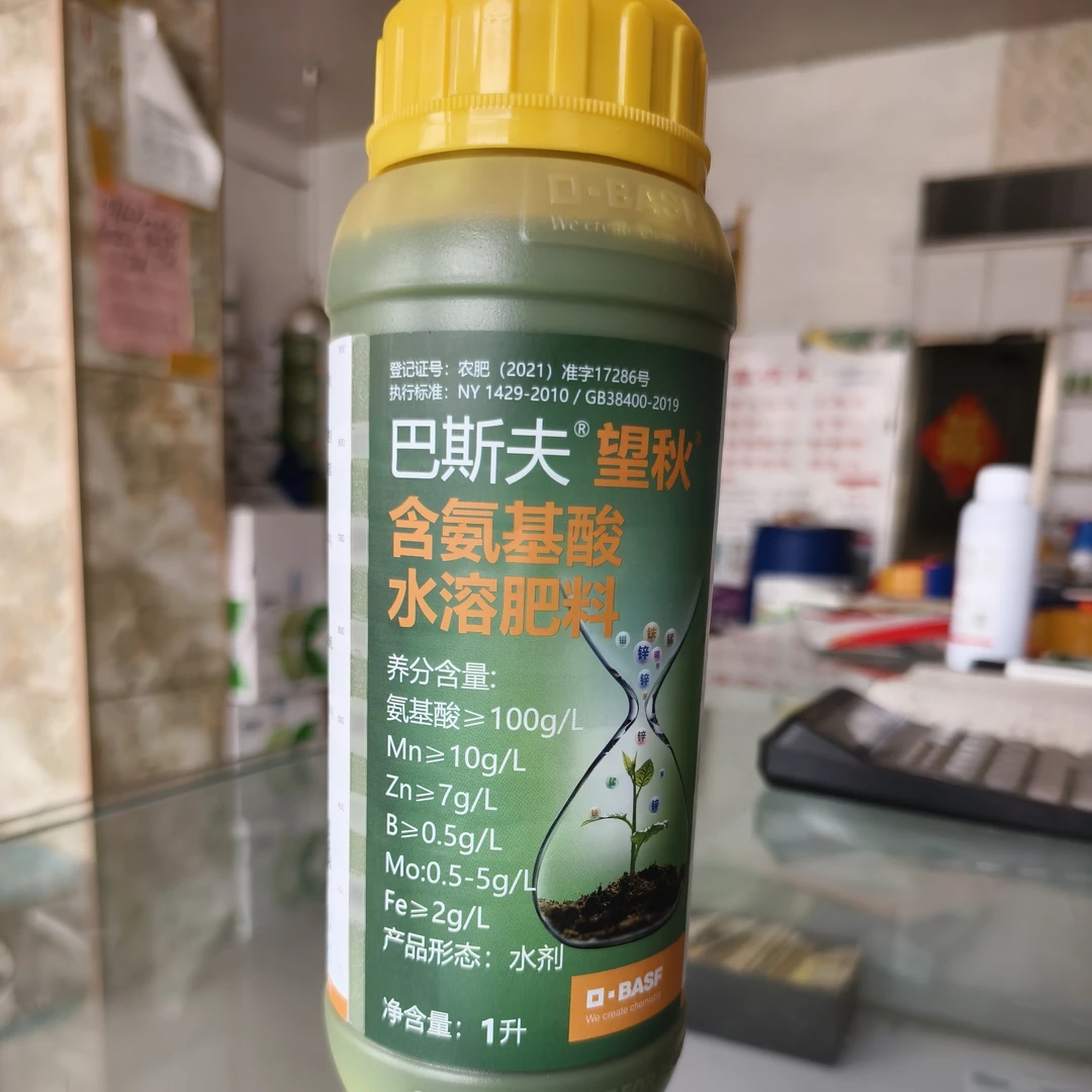 望秋氨基酸叶面肥一瓶