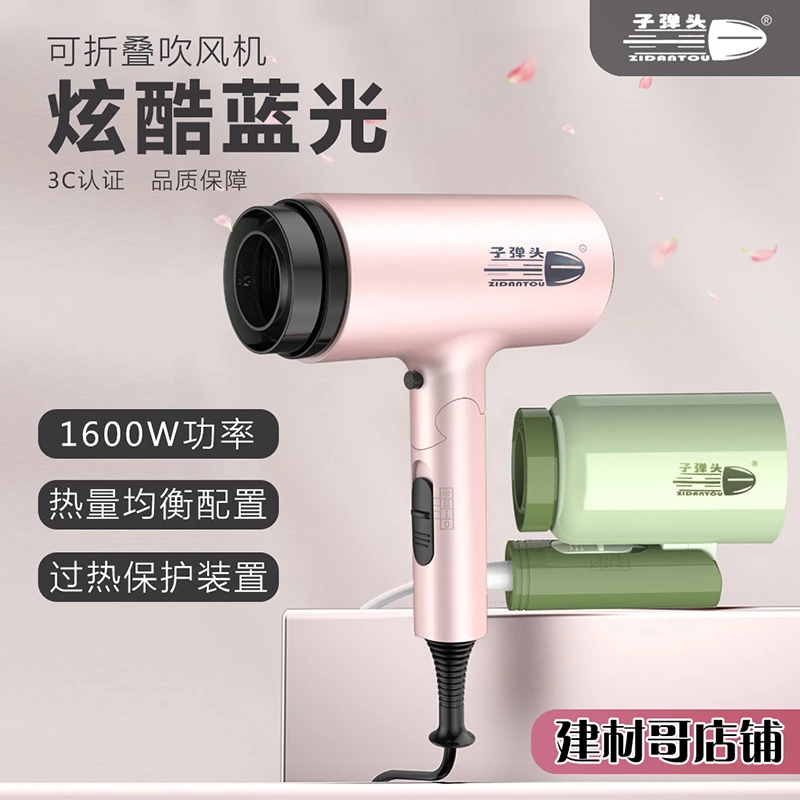 正品子弹头吹风机家用理发店专用大功率速干冷热风发型师电吹风