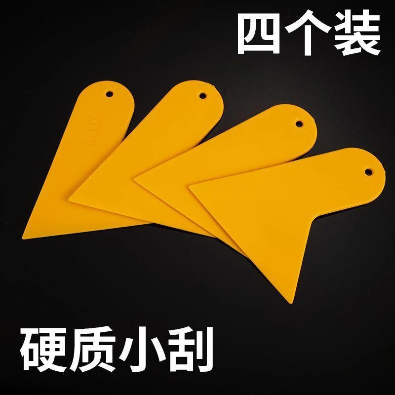 塑料硬质小三角刮改色膜硬刮板黄色小号三角玻璃刮耐高温
