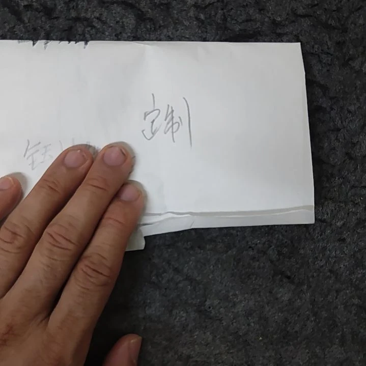 用***9书法书法定制作品