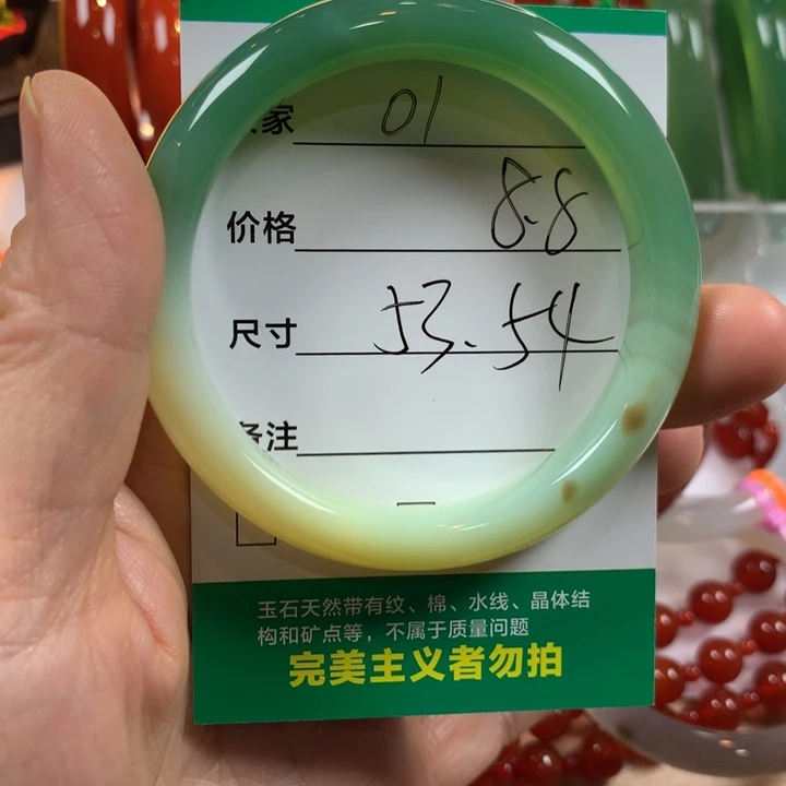 玛瑙/玉髓未镶嵌手镯