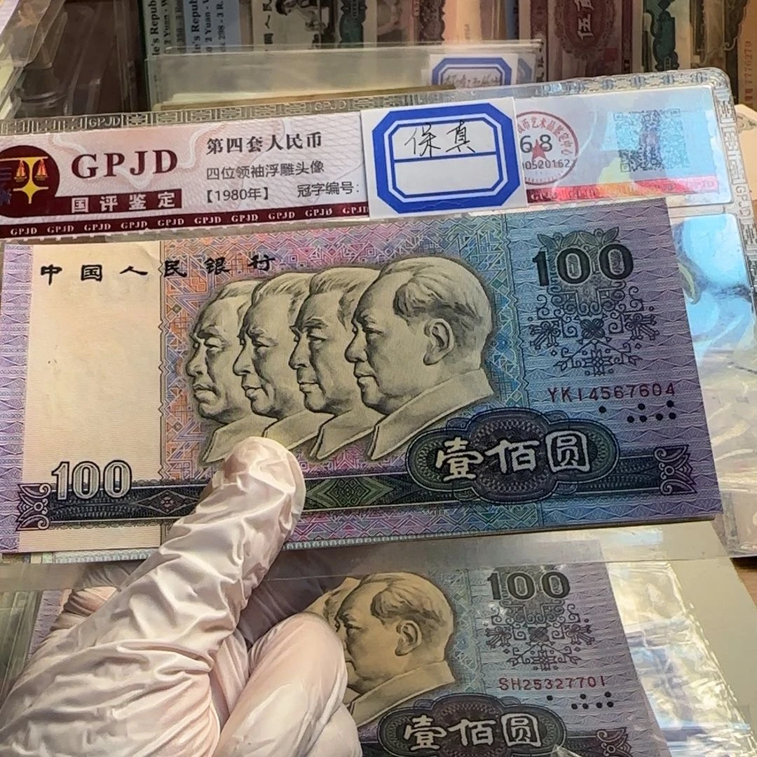 第四套小全套共9张保真原票……