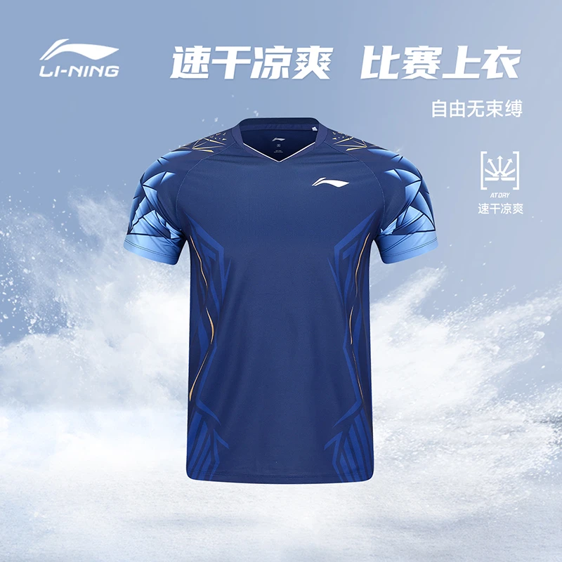 李宁羽毛球服男女同款速干凉爽比赛上衣AAYV021流光风夏季休闲