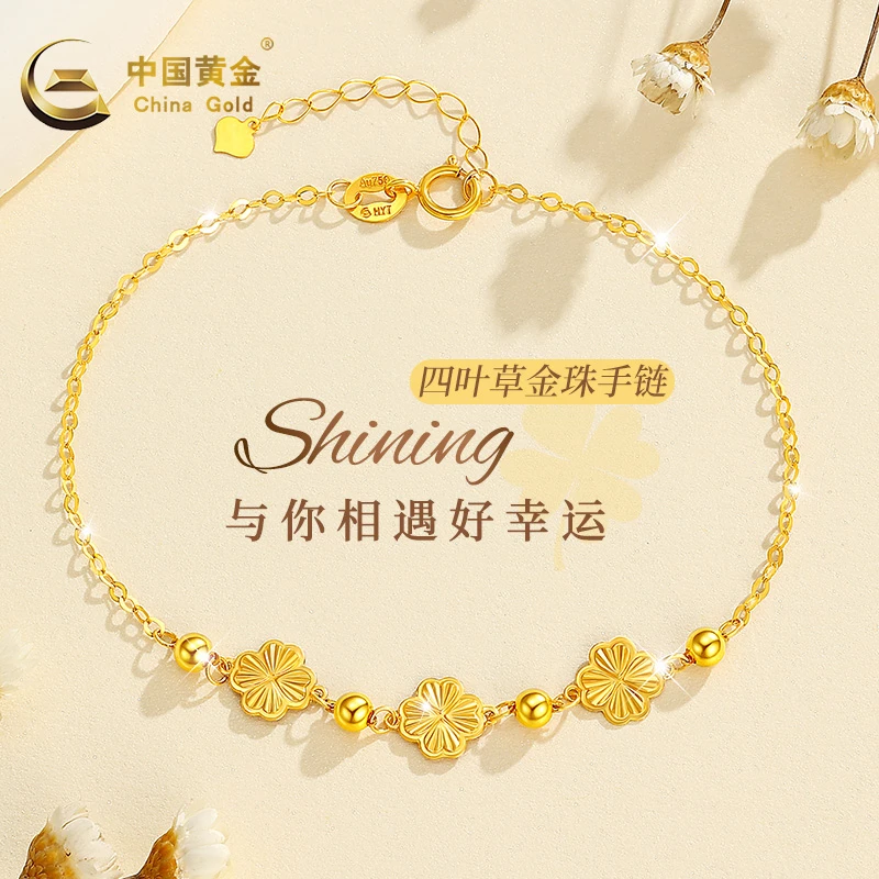China Gold/中国黄金幸运四叶草金手链18k金手链生日送礼A2约0.6g