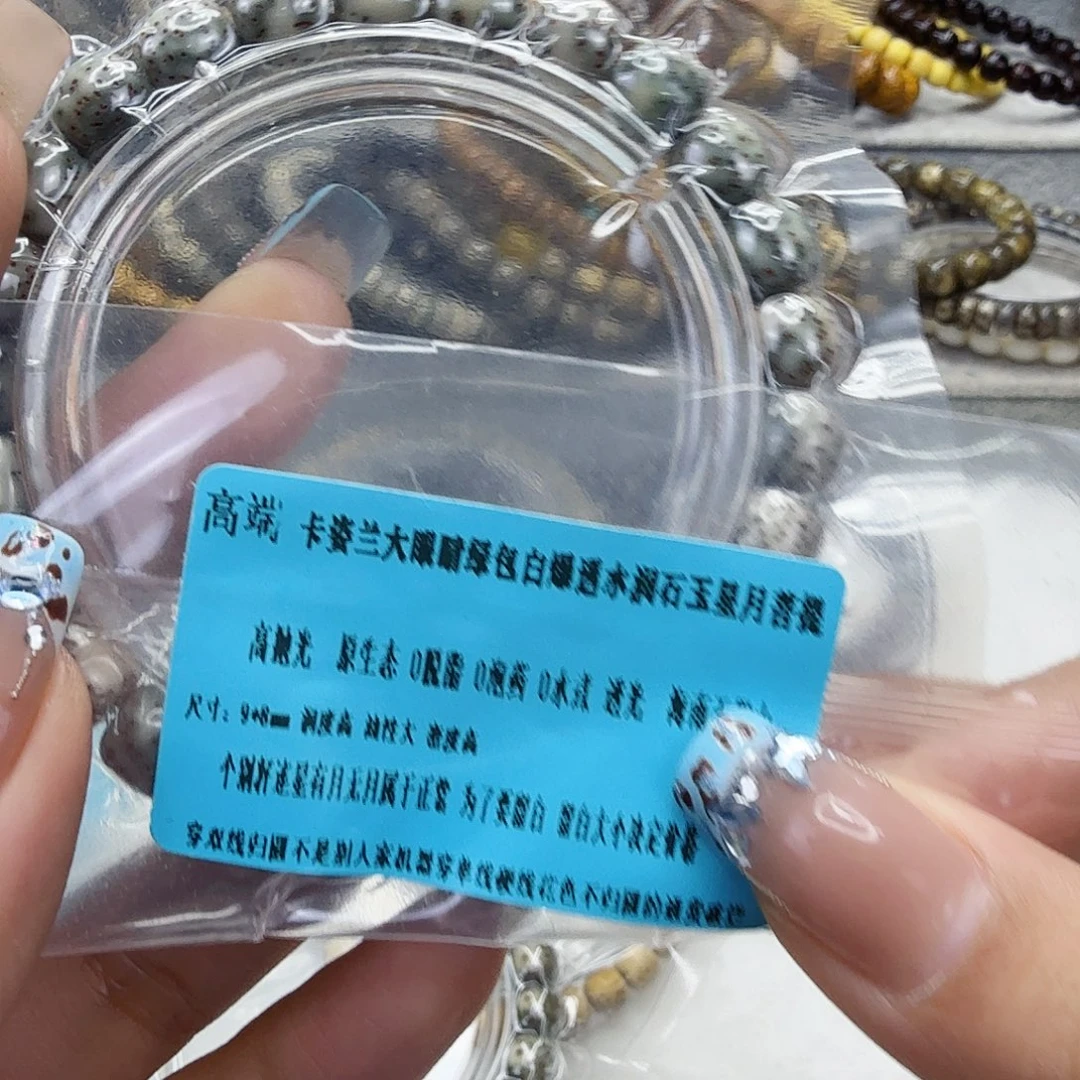 手串星月菩提8高端卡姿兰绿包白星月菩提单圈98