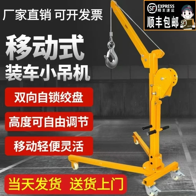 移动小型吊机可携式手摇折叠小吊机家用手动电动升降起重提升吊机