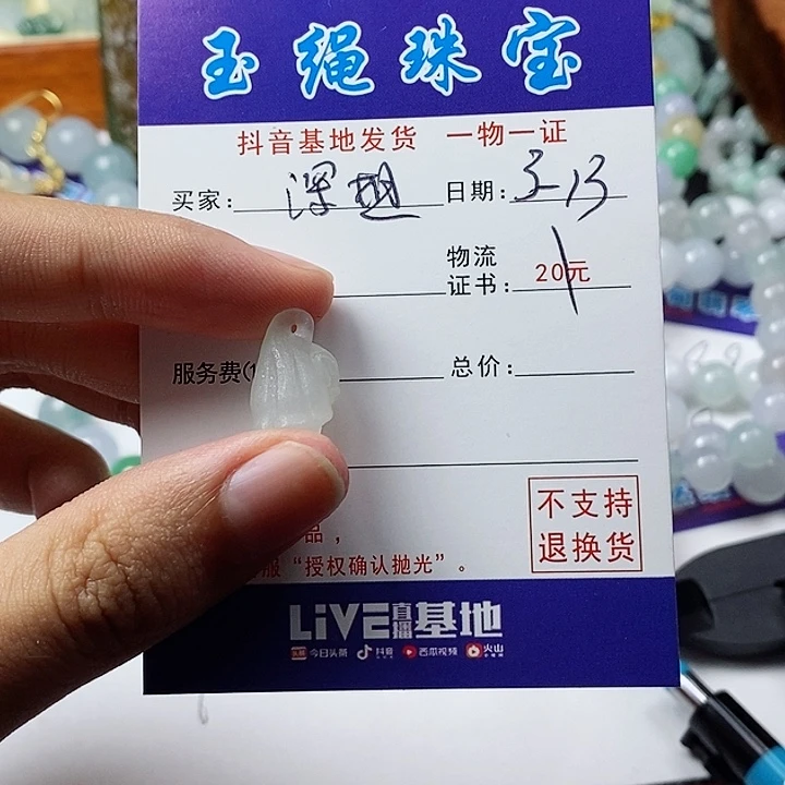 定制翡翠未镶嵌?****莲蓬