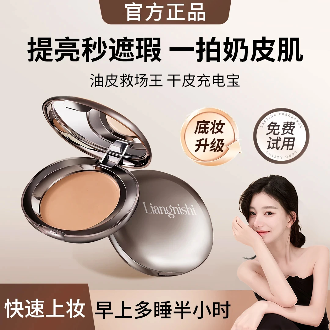 【ally专属】帝洛丝绒粉底膏遮瑕服帖水光粉膏防水定妆粉底液不卡粉