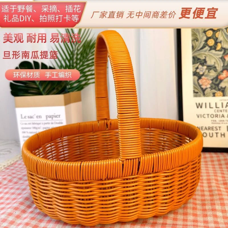 手提篮子红薯地瓜过年土豆收纳生日拍照买菜采摘野餐提篮南瓜篮