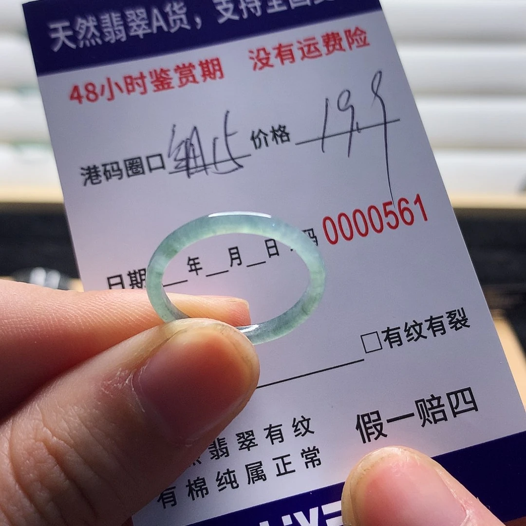 翡翠戒指未镶嵌天然翡翠
