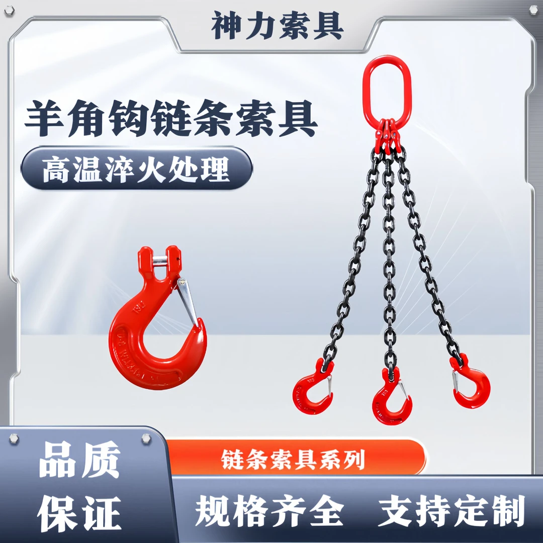 链条吊索具起重羊角钩索具定做吊链组合吊具单双腿吊车吊装工具