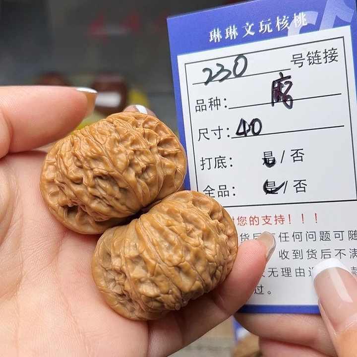 文玩核桃吊坠核桃230