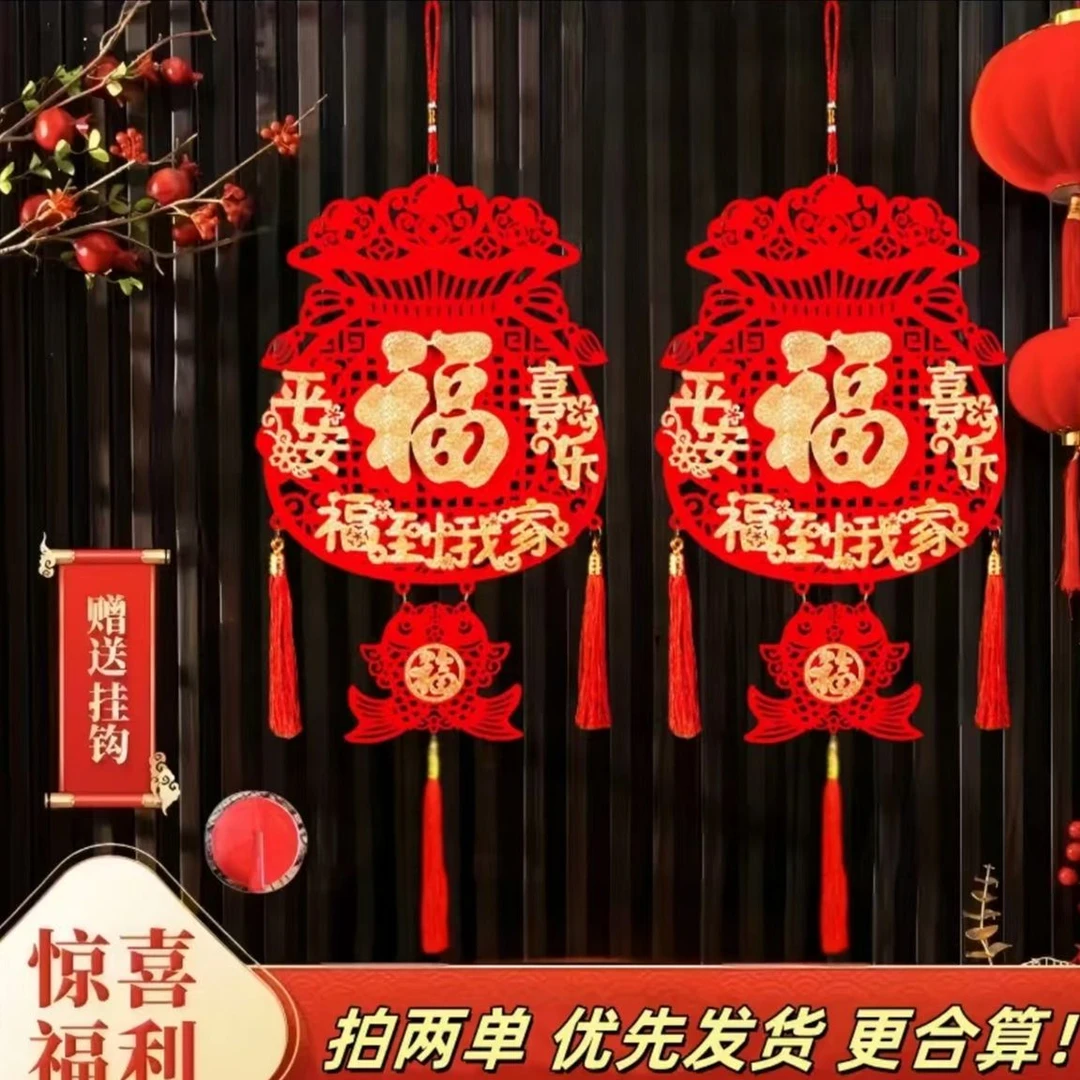 【大号两个】XY003门心福2025年新年春节挂饰一对装