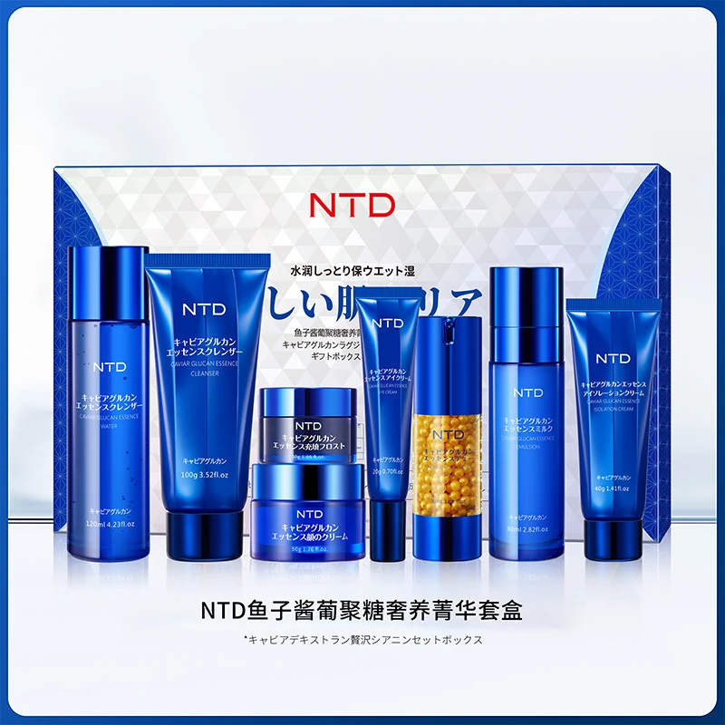 日本NTD鱼子酱礼盒正品补水保湿修护滋润焕白提亮光渐双抗精华