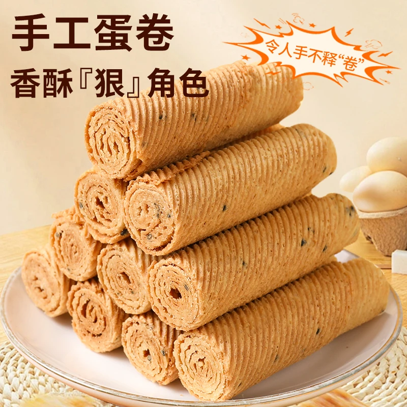 【次日达】三箱手工蛋卷休闲零食老式怀旧蛋卷酥休闲食品小吃宿舍解馋小零食