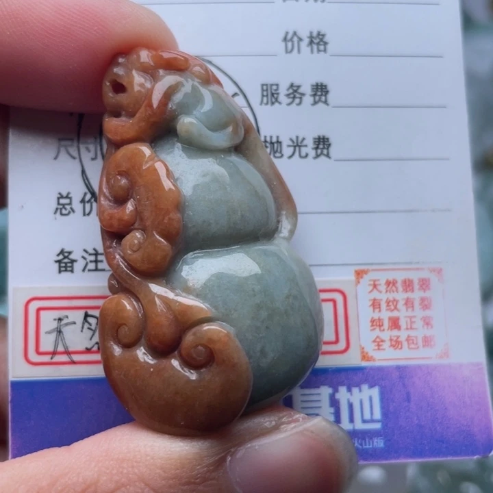 翡翠颈饰未镶嵌吊坠