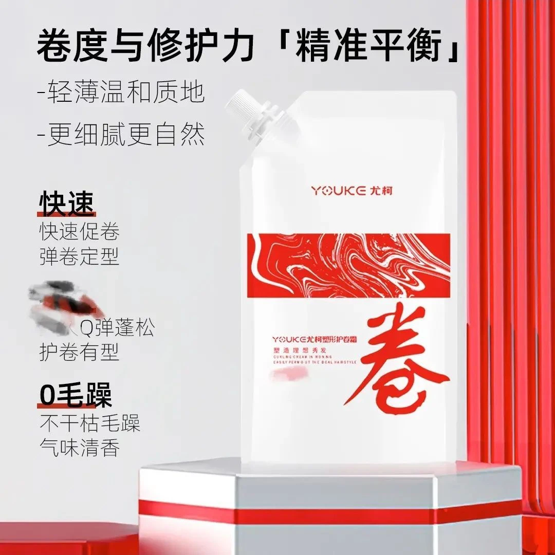处理护卷素美发店专用护卷素便宜处理日期27年5月