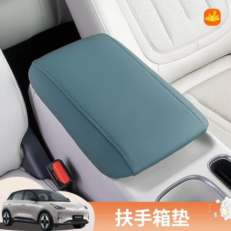 薯条适用于吉利星愿扶手箱保护套中央扶手内饰皮革垫装饰用品配件