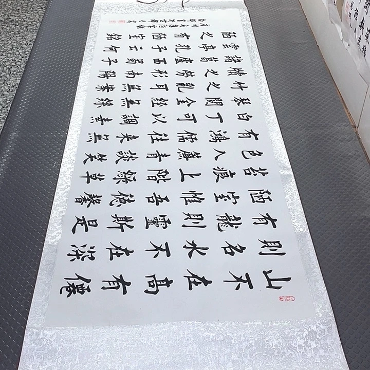 书法老师真人手写16卷轴