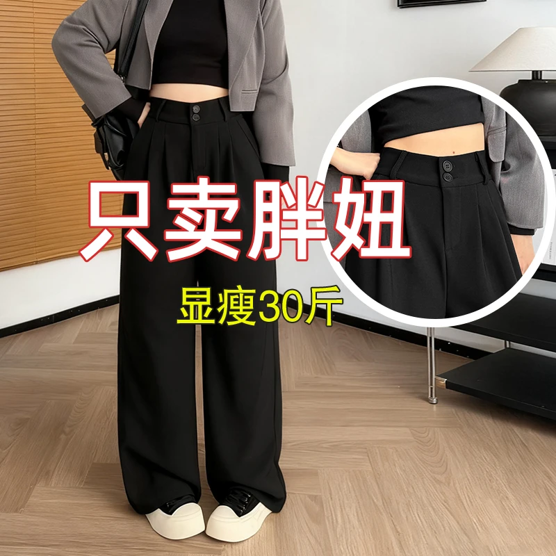 黑色四面弹打底裤2025秋冬季高腰百搭垂感胖mm大码休闲显瘦阔腿裤