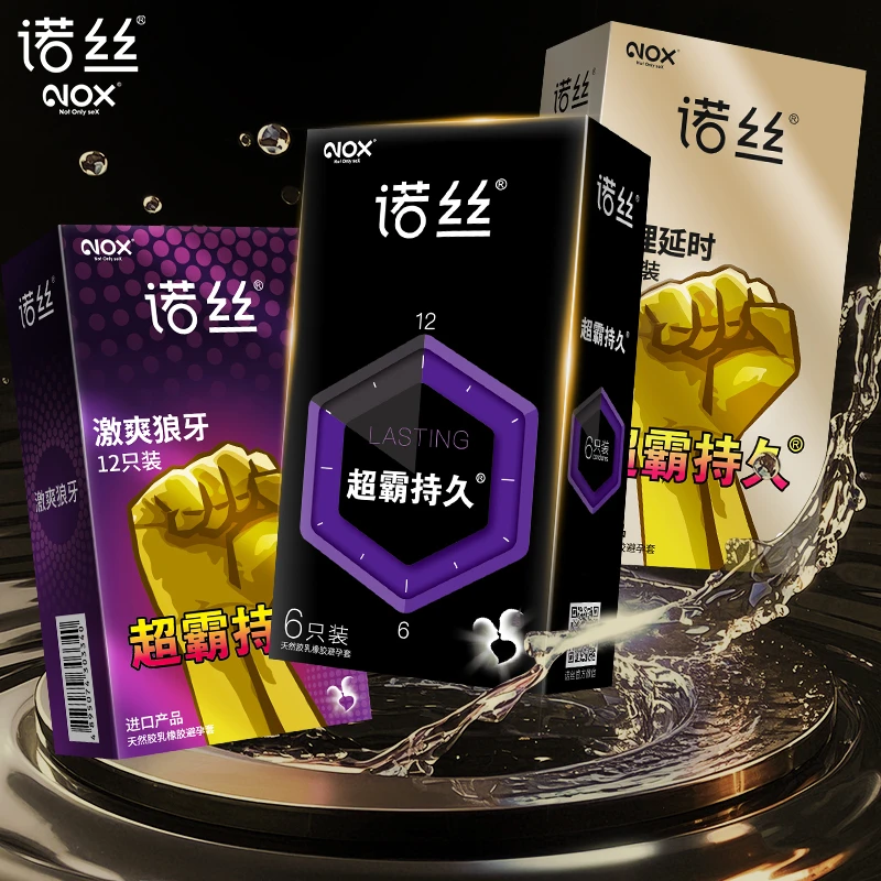 诺丝天然胶乳橡胶避孕套超霸持久物理持久狼牙颗粒男用延时安全套