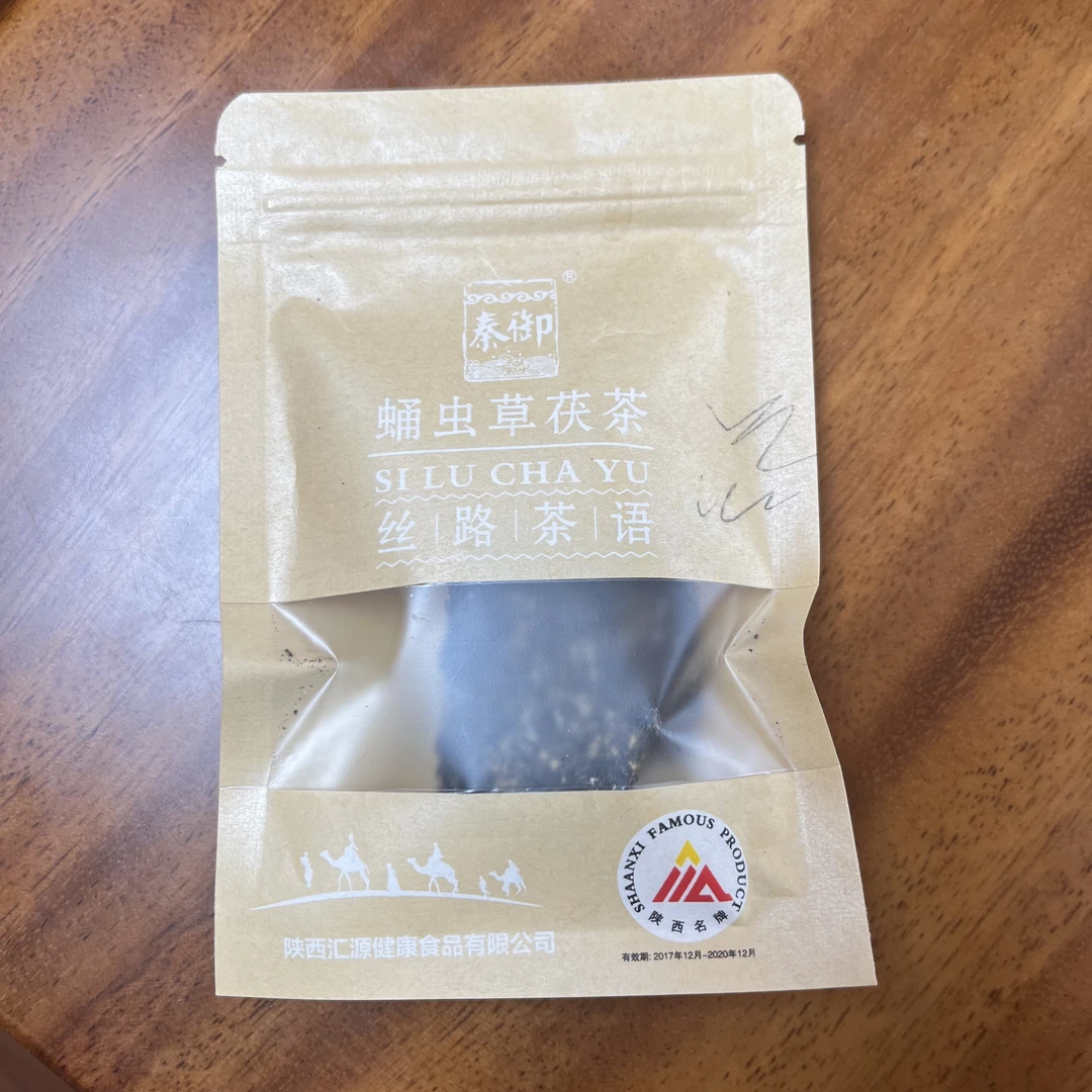 秦御蛹虫草茯茶添福贡品品鉴装