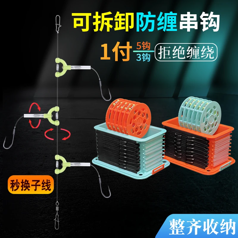T结远投防缠绕海钓串钩线组丸世歪嘴鱼钩钓组黄辣丁昂刺鲶鱼3五钩