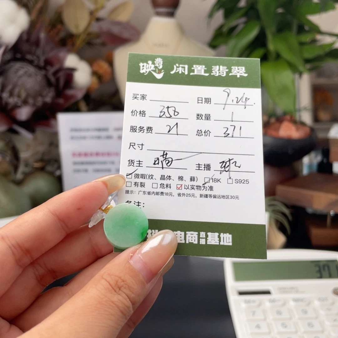 颈饰18K金镶嵌翡翠
