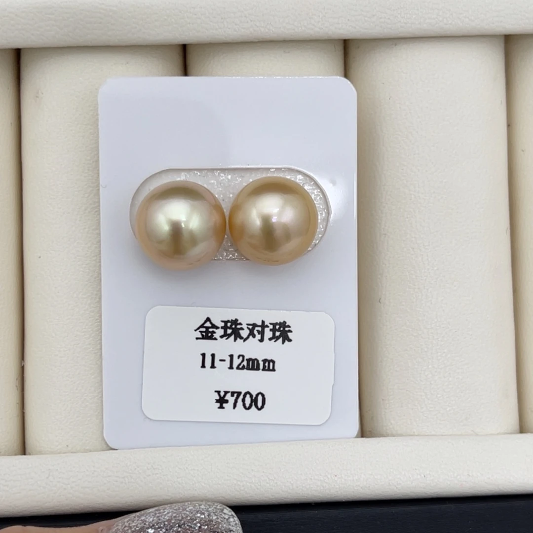 海水珍珠裸珠11-12mm 金珠裸珠对珠55号