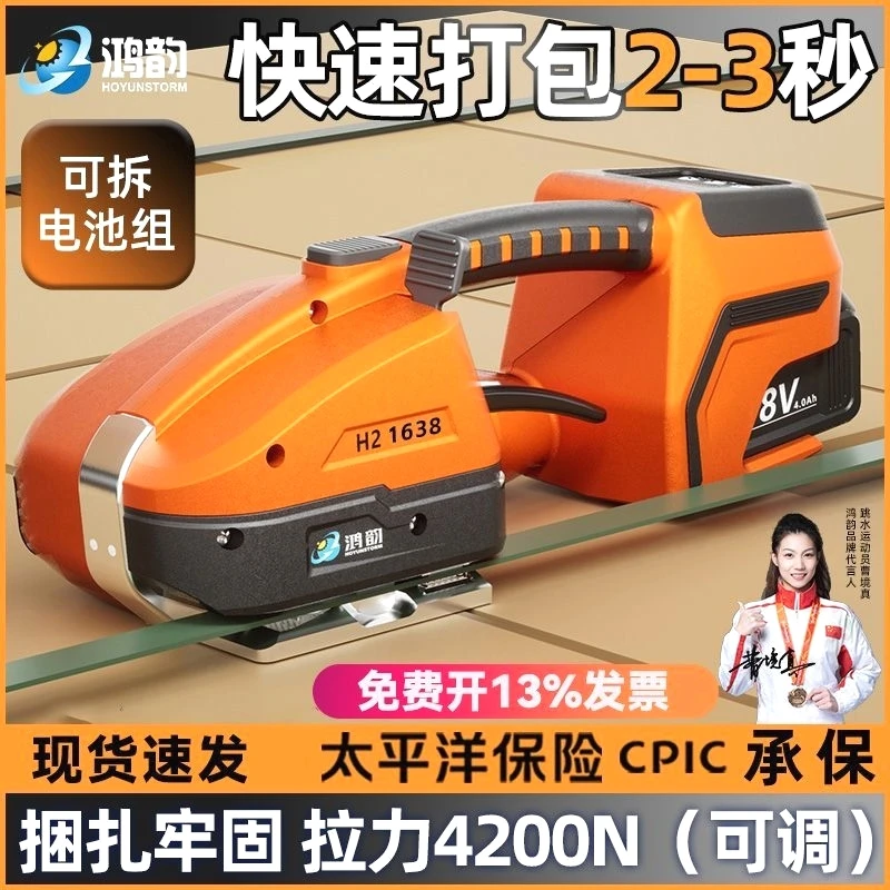 电动打包机打包机捆紮带收紧一体热熔打包机手持拉紧器小型充电式
