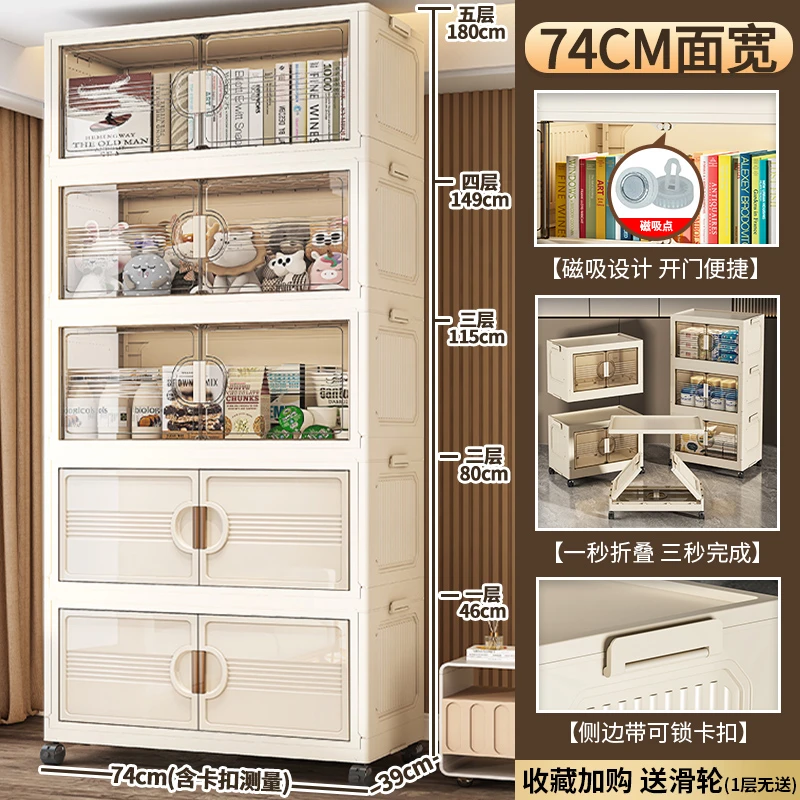 【74面宽】居家好物家用双开门收纳柜零食玩具杂物整理柜 HQ0