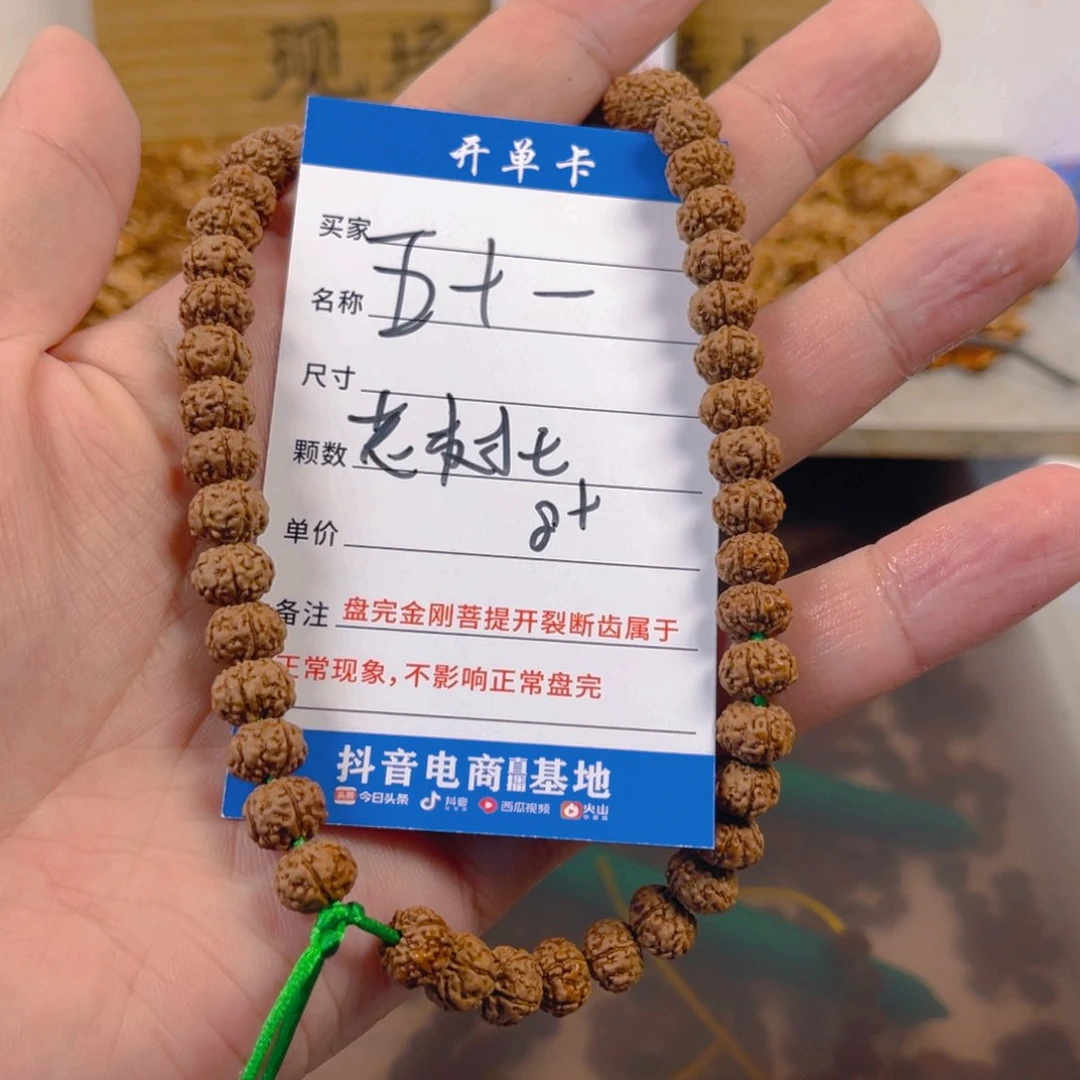 金刚菩提手串老树王8