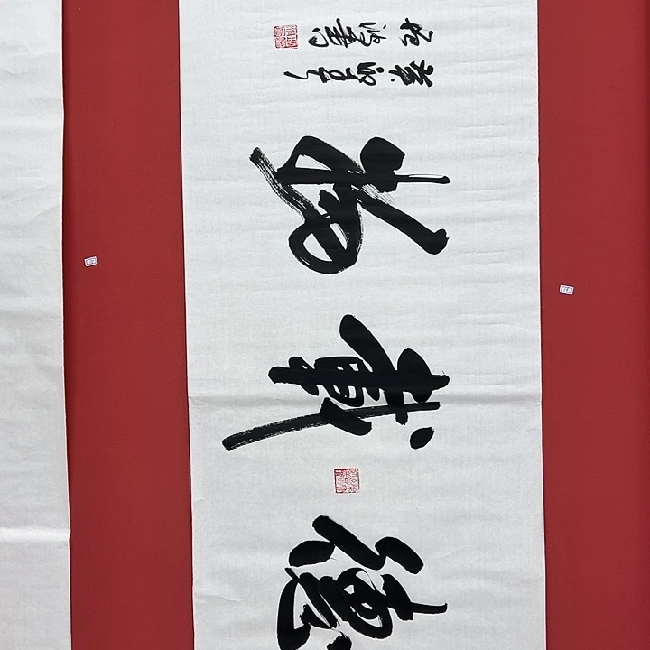 书法手绘书法字画10