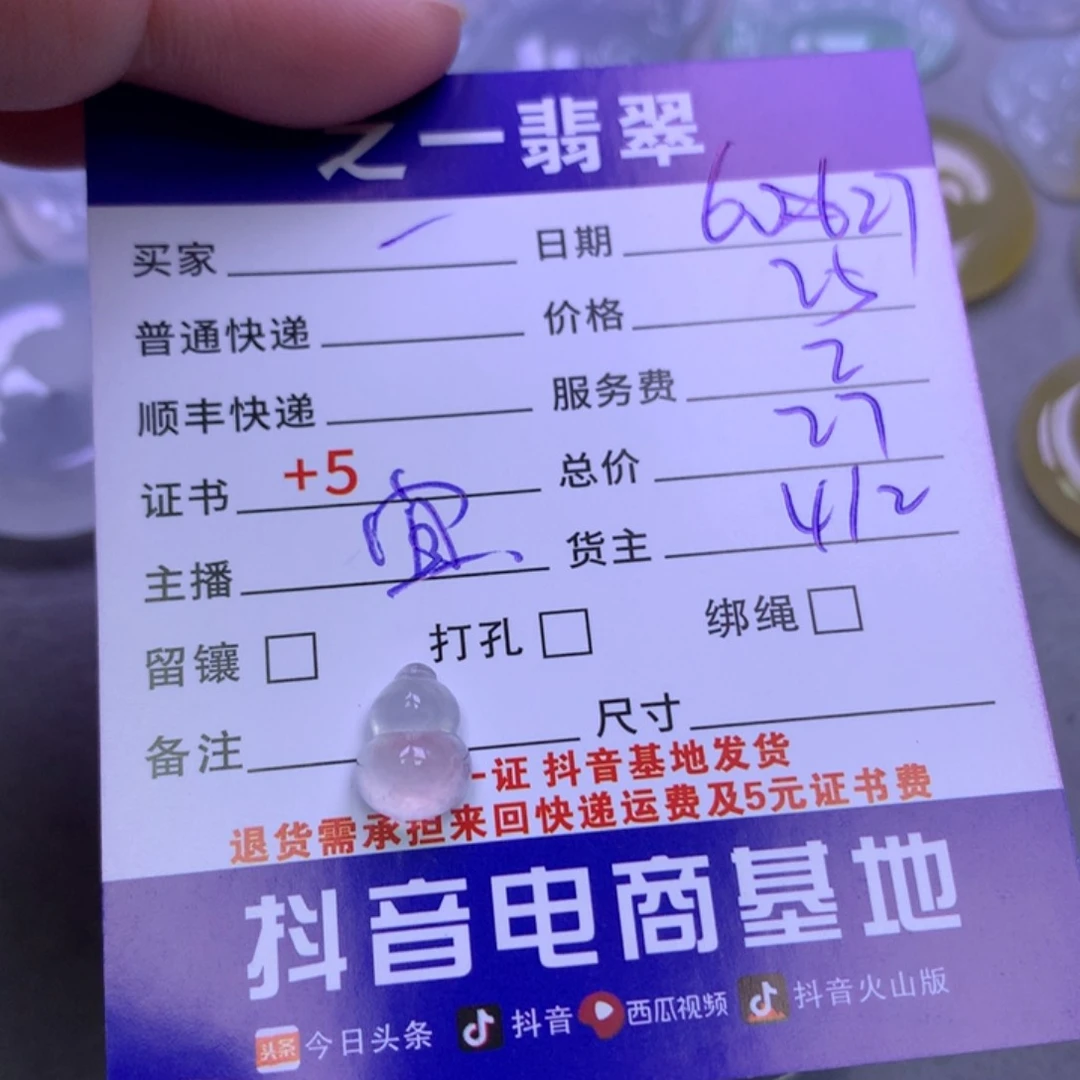 翡翠未镶嵌颈饰?**糖