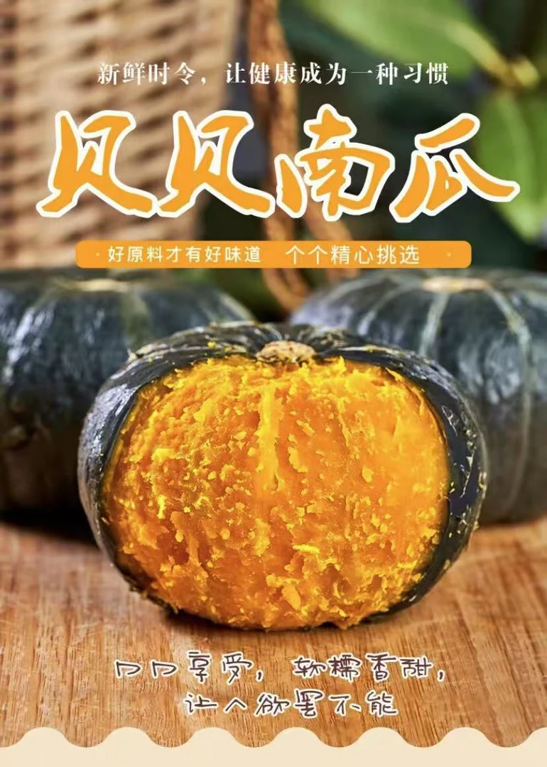 正宗贝贝南瓜粉糯香甜板栗味新鲜现摘适合宝宝辅食