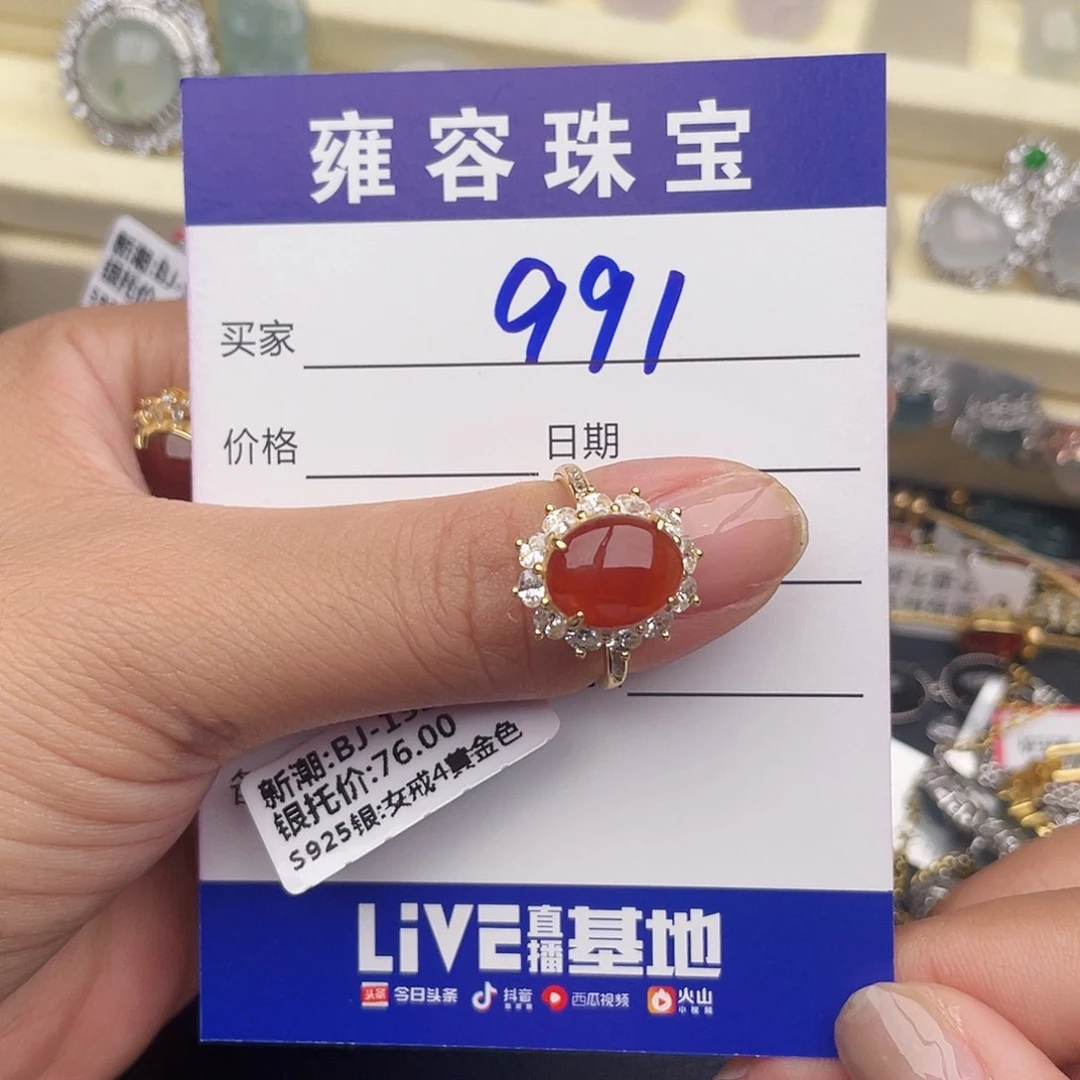 郁***香银S925镶嵌戒指翡翠