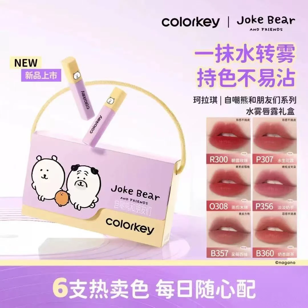colorkey珂拉琪礼盒自嘲熊唇露套盒唇釉唇彩口红女学生送朋友礼物