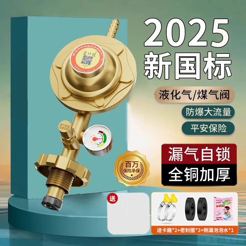 煤气液化气减压阀新国标煤气罐安全阀低压家用自动关闭燃气灶阀门