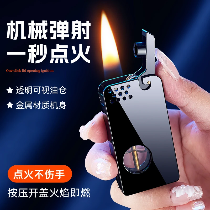 艾斯普里透明仓弹盖自动点火高档煤油打火机创意老式机械砂轮点火