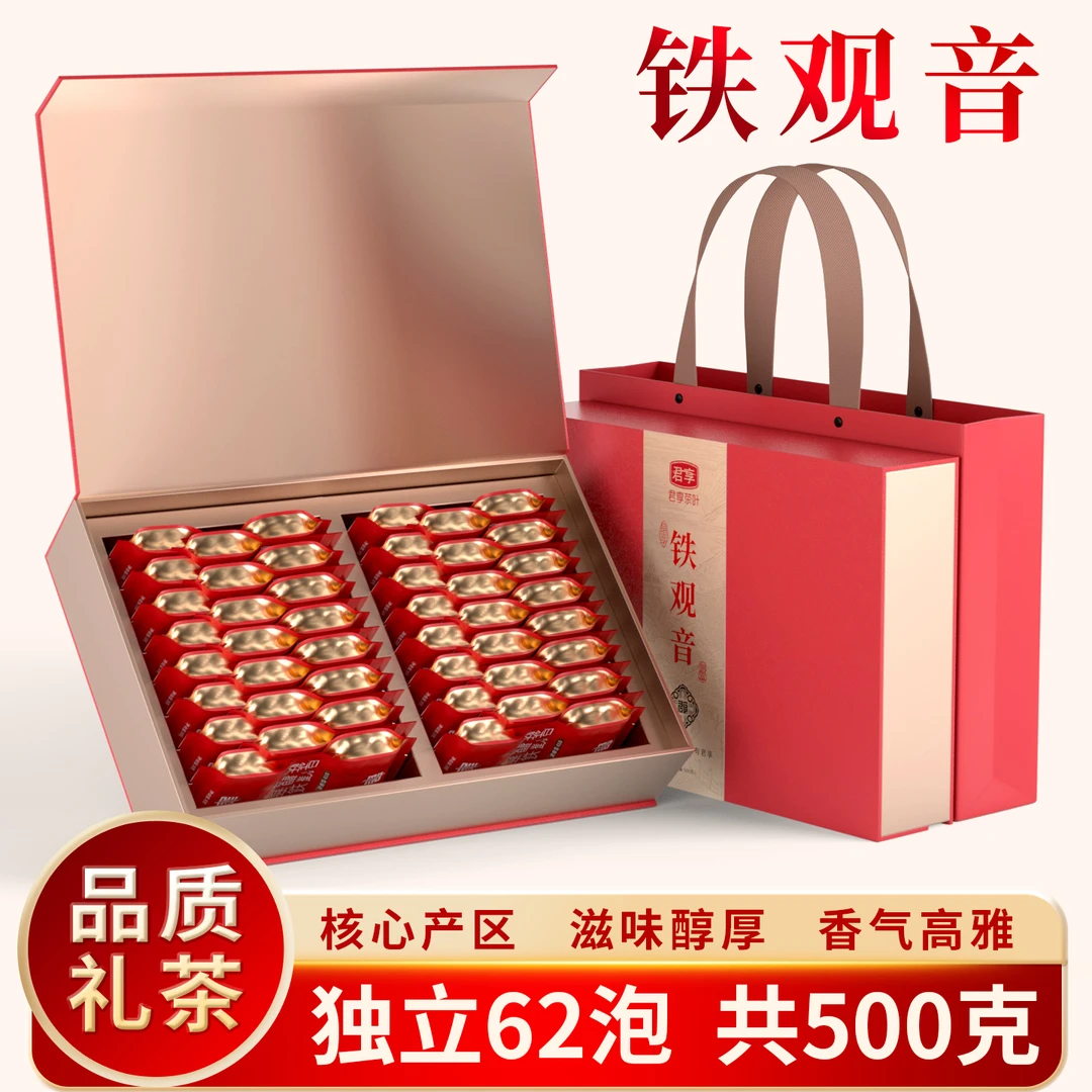 2025新款铁观音礼盒装小包装500g清香型乌龙茶中秋茶叶礼盒送客户