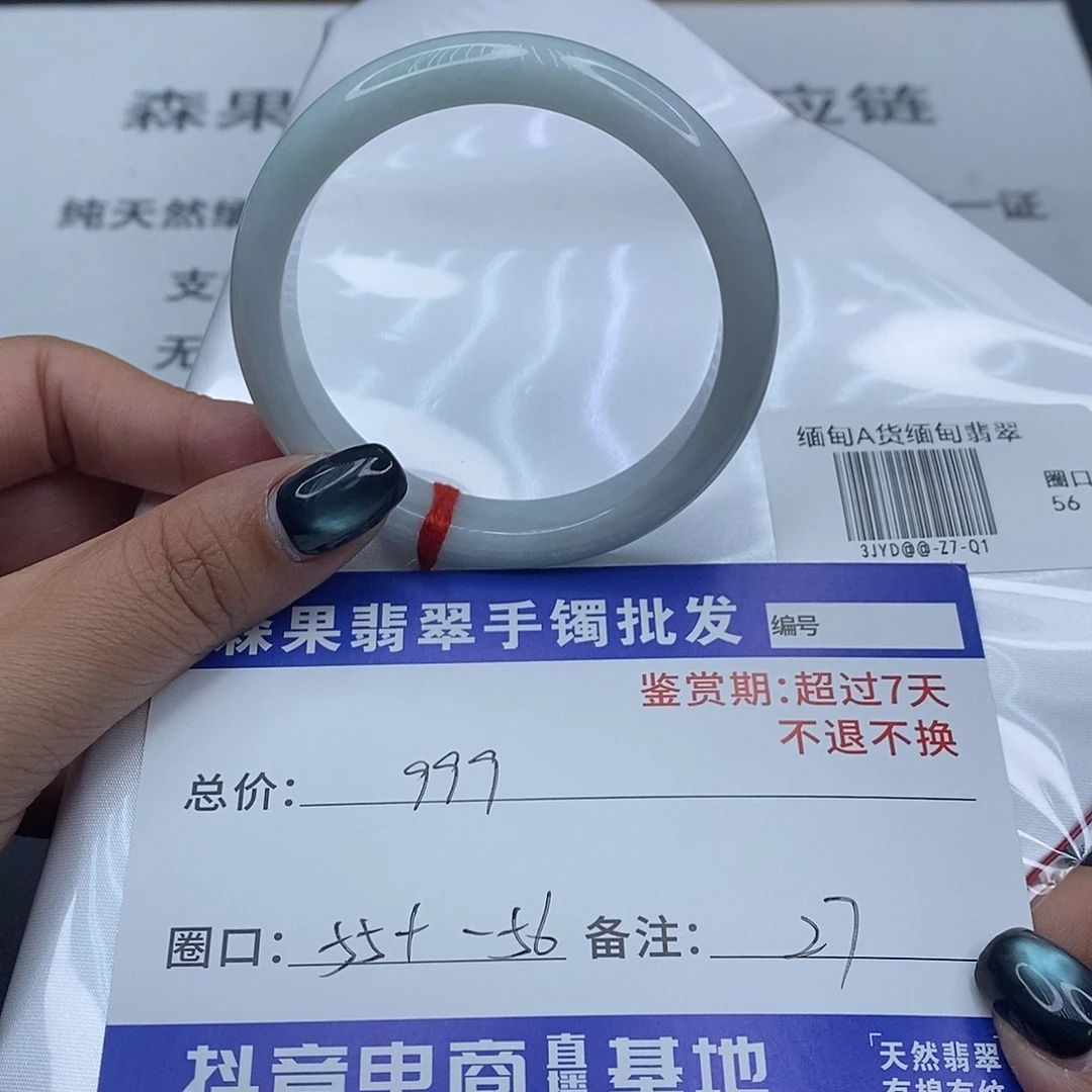 翡翠未镶嵌手镯百元手镯默认瑕疵