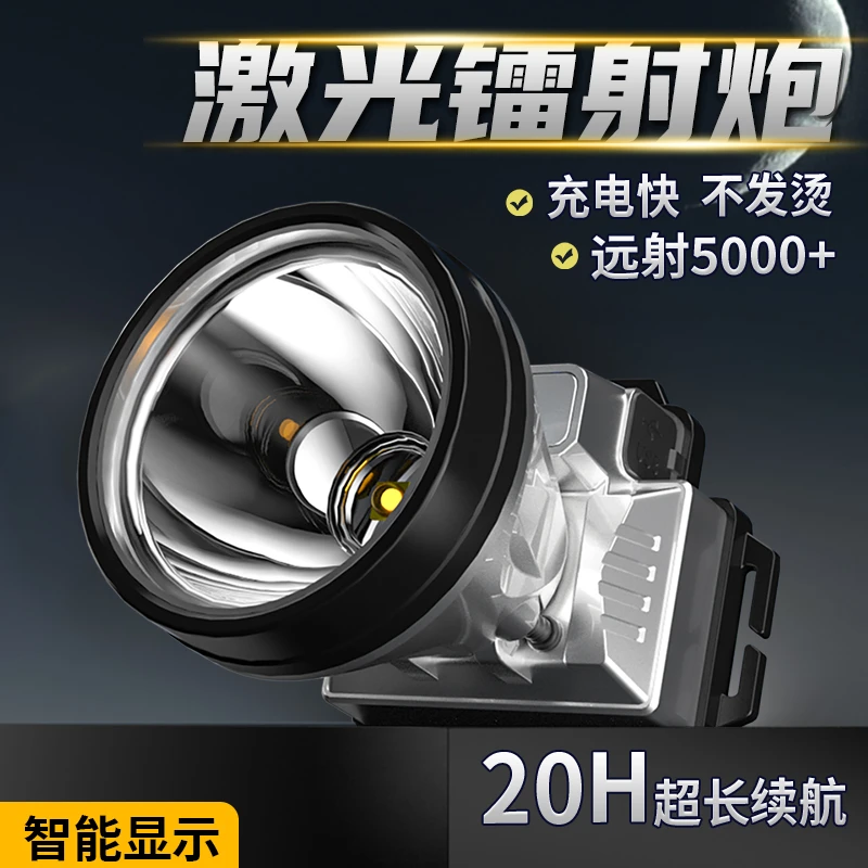 LED头灯强光远射可充电防水超亮头戴式夜钓灯矿灯超长续航手电筒