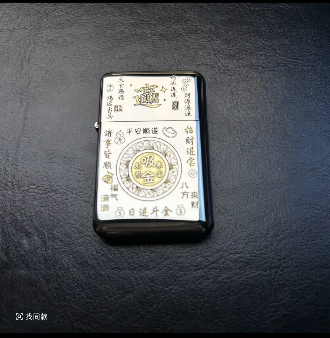 白镍吸金符三代Z-790