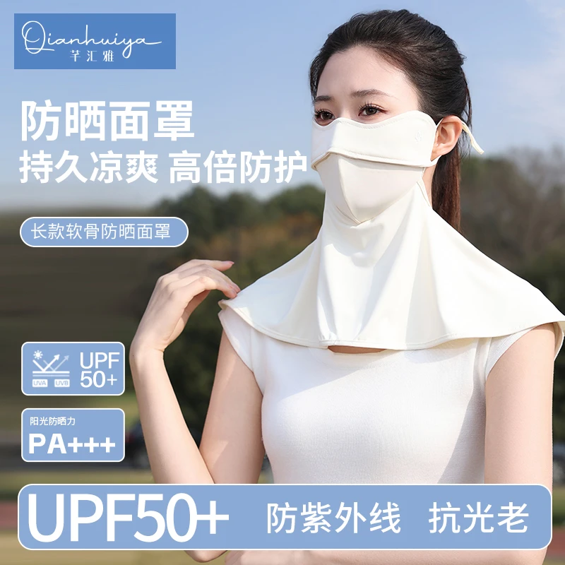 夏季防晒口罩面罩防紫外线护颈一体面纱冰丝立体透气骑行遮阳全脸