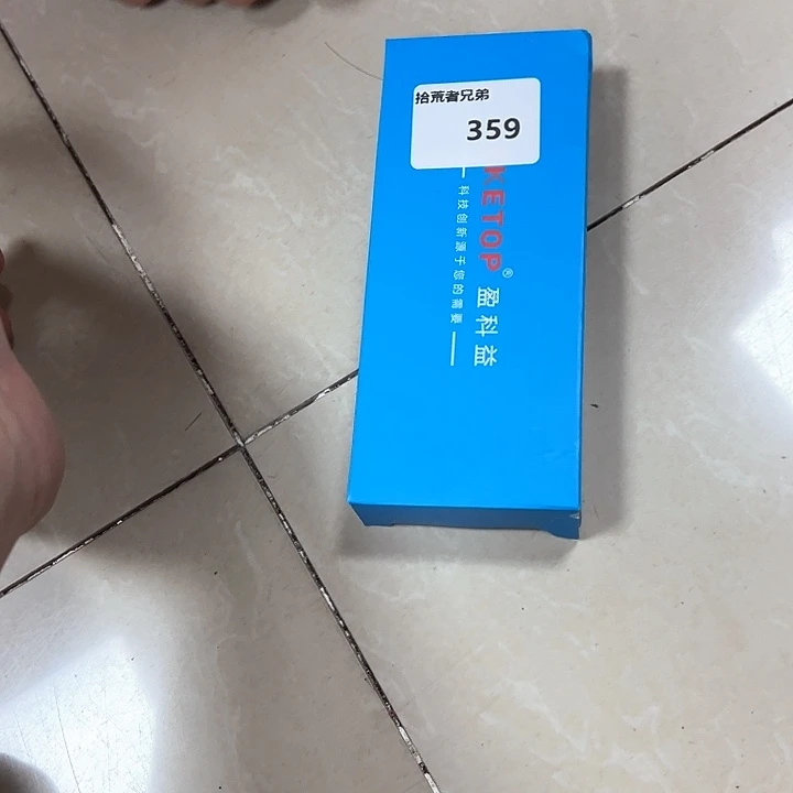 359号以直播间讲解为准